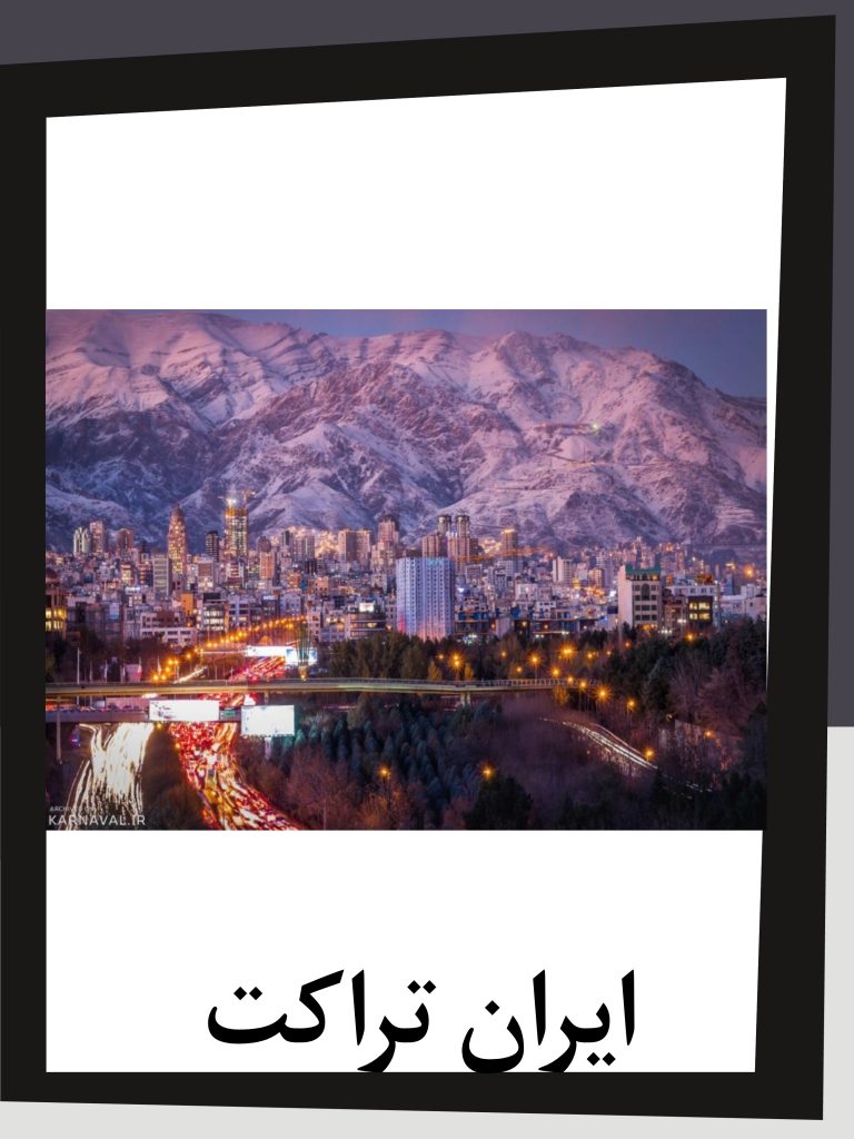 پخش تراکت در غرب تهران