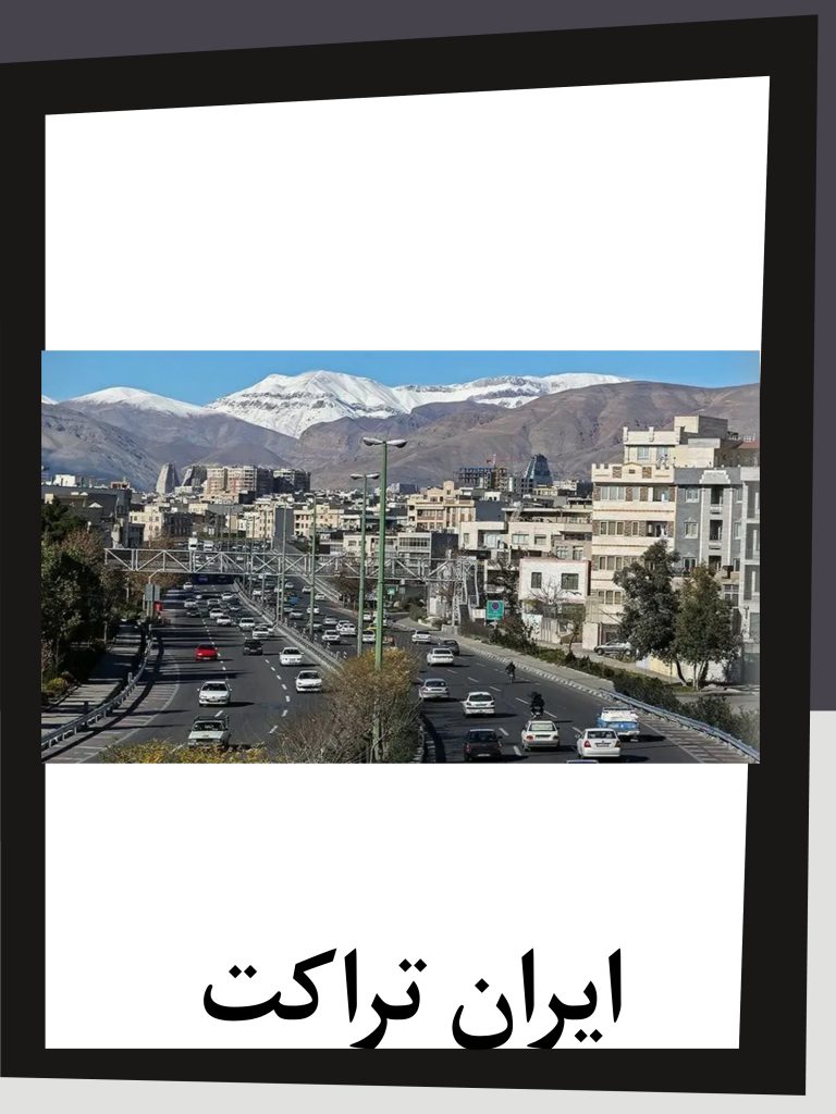 پخش تراکت در جنوب تهران